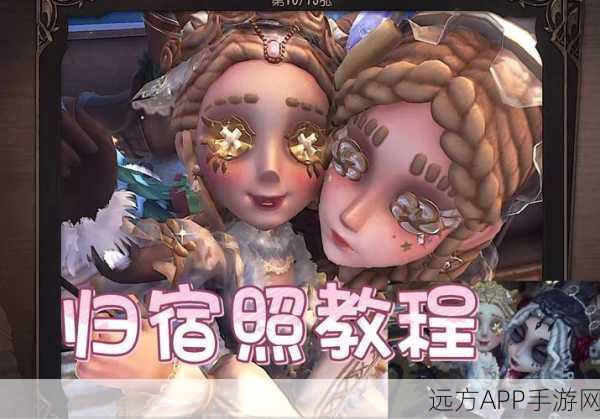 解锁第五人格归宿系统,自定义玩法全攻略