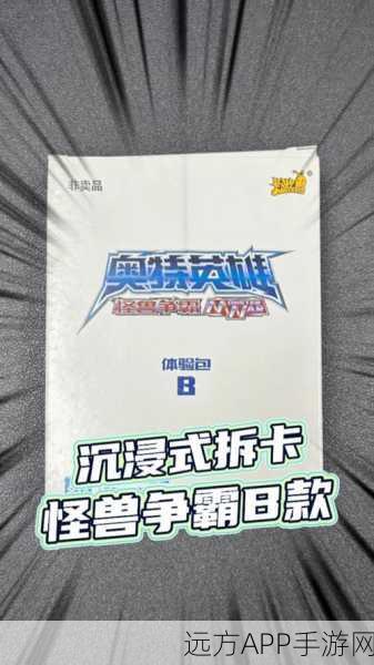 奥特曼怪兽卡片激战揭秘,集卡对决,乐趣满载!