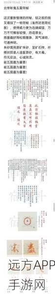 一人之下手游深度解析,雷法画像附魔技巧与策略全面攻略