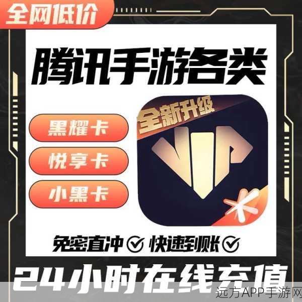 和平精英心悦悦享卡开通全攻略，尊享特权，助力战场称霸