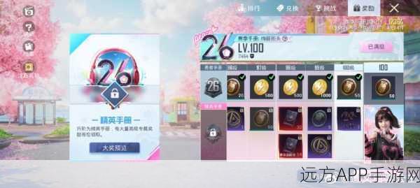 和平精英心悦悦享卡开通全攻略,尊享特权,助力战场称霸