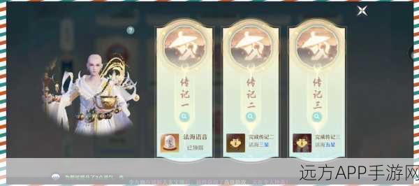 梦幻新诛仙，揭秘奇缘守护神触发秘籍，解锁隐藏剧情与丰厚奖励！