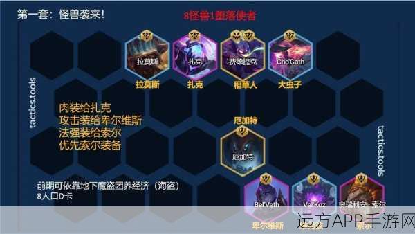 云顶之弈新潮流，高斗贾克斯阵容深度解析与制胜法宝