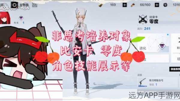 战双帕弥什深度剖析,比安卡·零度角色技能与实战攻略