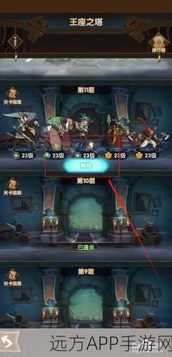 天谕手游灵弈远征挑战极限!第十层三星通关全攻略揭秘