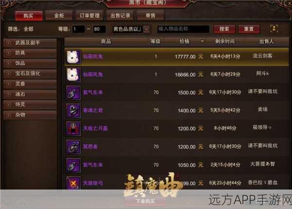 镇魔曲洗练系统深度解析，如何重置并优化你的装备属性