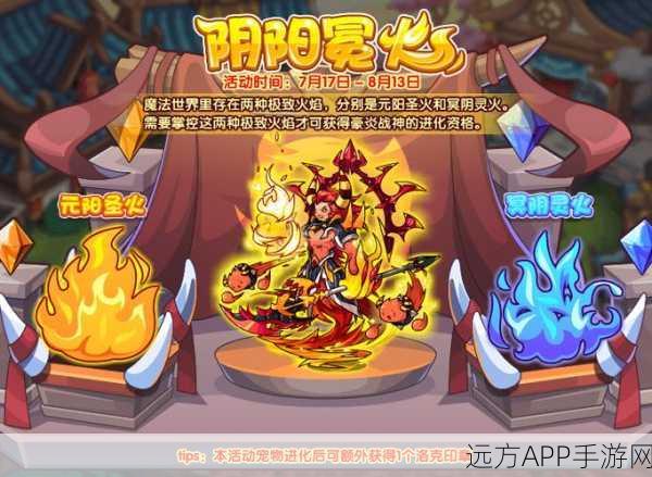洛克王国,火之石挑战赛燃爆夏日,探索炽热传奇之旅
