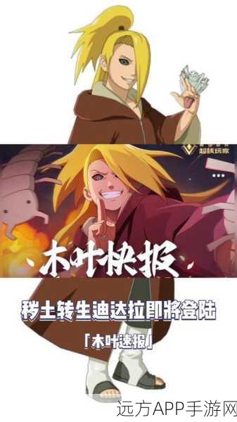 火影忍者手游重大揭秘,442话兜召唤的六大棺木,宇智波鼬、长门与迪达拉再现!