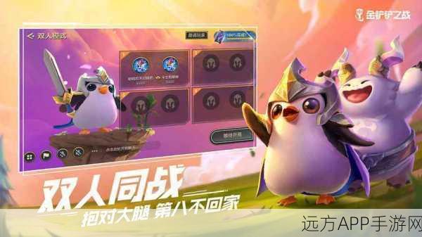 金铲铲之战,揭秘胜点系统,解锁竞技新高度