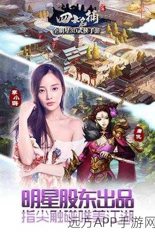 四大名捕游戏下载-角色扮演类型的手机网络游戏