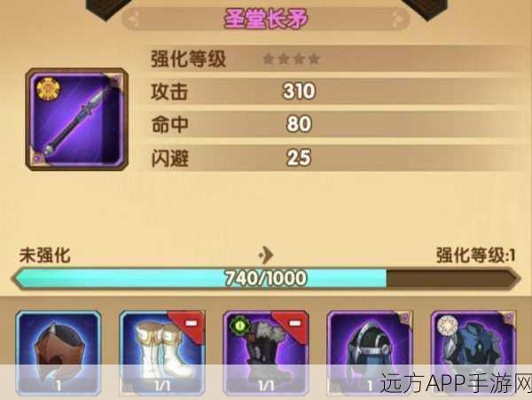 剑与远征，全面解析装备选择策略，打造无敌战队！