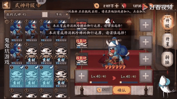 阴阳师手游，揭秘天邪鬼青高效刷取地点与攻略