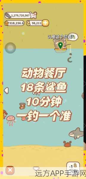 动物餐厅池塘钓鱼高手秘籍，精准选点，满载而归