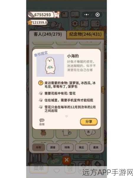 动物餐厅池塘钓鱼高手秘籍,精准选点,满载而归