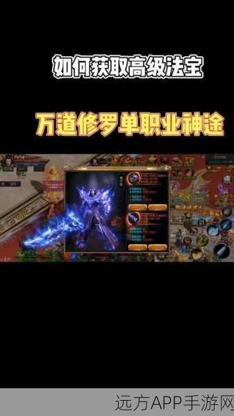 传奇世界手游法宝传承全攻略，解锁法宝新境界的秘籍