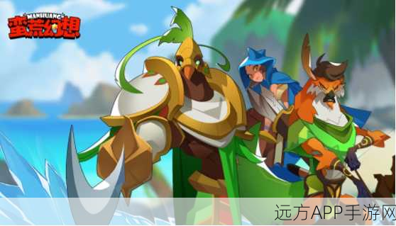 蛮荒幻想手游下载_回合制RPG游戏