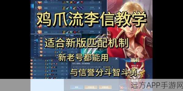 星之破晓高手进阶,李信连招秘籍大揭秘