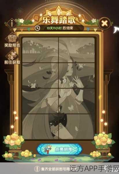 苍穹之剑2奇遇任务全攻略,解锁隐藏剧情与丰厚奖励