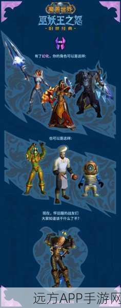 魔兽世界手游化前瞻，兽人战士防御姿势全攻略