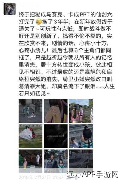 仙剑奇侠传6速通秘籍,高效跳过剧情动画,直击游戏精髓
