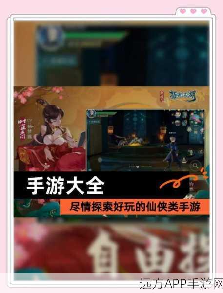 热血仙侠新纪元,闯出去吧国风仙侠RPG手游深度评测