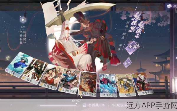 阴阳师深度揭秘,探索鬼使黑的神秘传说与竞技魅力