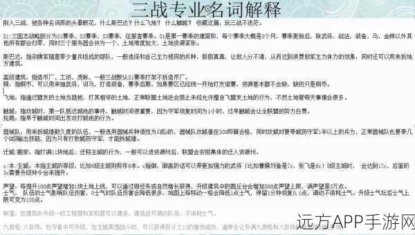 三国志战略版,智勇双全的征战秘籍