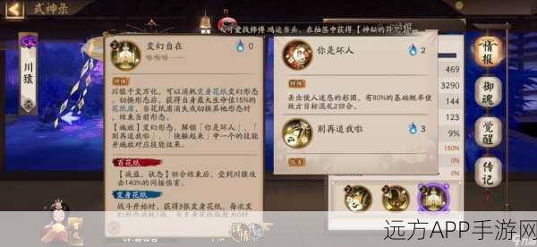 阴阳师新式神川猿爆料，技能全解析与战场影响深度剖析