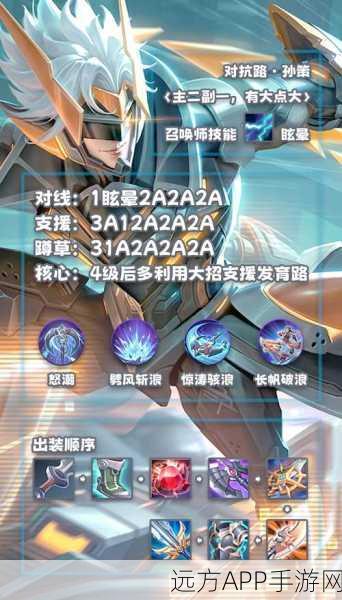王者荣耀孙悟空极限连招秘籍，解锁致命一击的赛场杀招