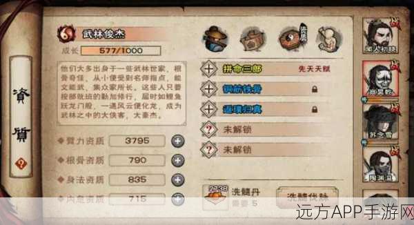 烟雨江湖燕王府探秘，钥匙碎片获取全攻略及隐藏挑战揭秘