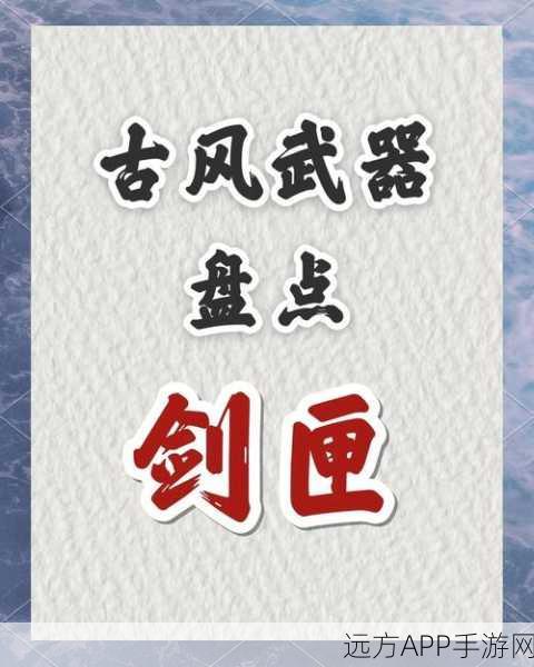 古剑奇谭手游，七剑传说荣耀赛，探寻千年剑灵的终极对决