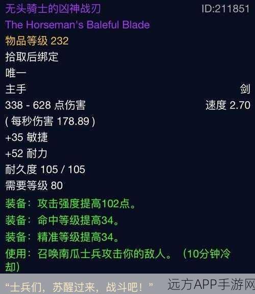 魔兽世界怀旧服TBC，解锁极品装备，升级路上不容错过的任务指南