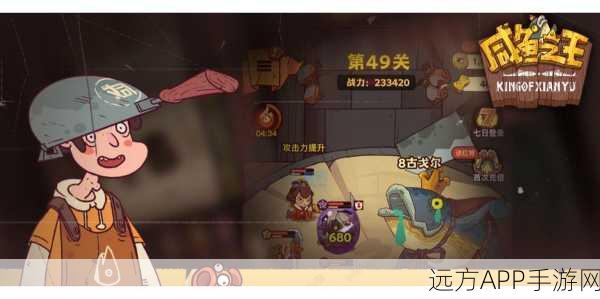 咸鱼之王咸将塔深度攻略,43-10层极限通关技巧大公开