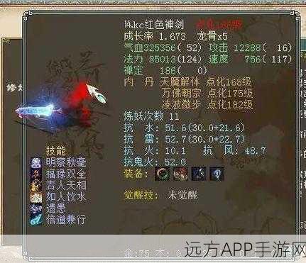 手游攻略，大话西游2极品变色敏功黄金兽技能搭配全解析