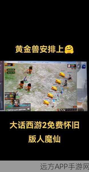 手游攻略,大话西游2极品变色敏功黄金兽技能搭配全解析