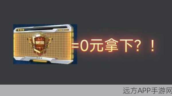 CF手游赏金令激活卡全攻略，快速找到并激活你的赏金之旅