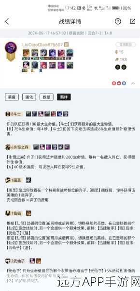 云顶之弈高手进阶,冰霜女巫丽桑卓出装秘籍,精准搭配,制霸棋盘