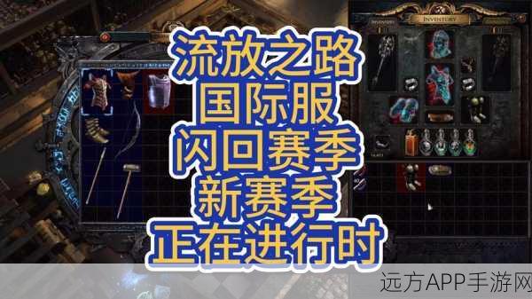 揭秘流放之路品质飞跃,深度攻略与赛事亮点