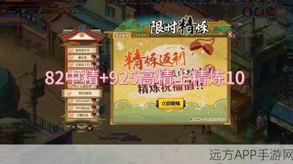 火影忍者OL精炼大揭秘，90个中级精炼4上7，真的亏了吗？