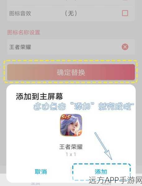 王者荣耀iOS神技揭秘，如何实现秒换装，制胜关键在此！