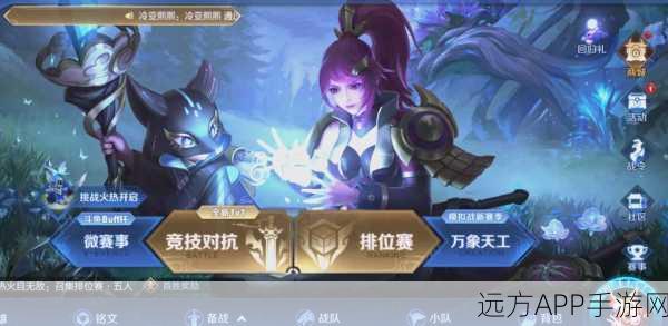 王者荣耀iOS神技揭秘,如何实现秒换装,制胜关键在此!