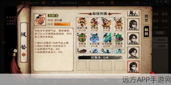烟雨江湖深度揭秘,天刀门寂寥意门派秘技获取攻略