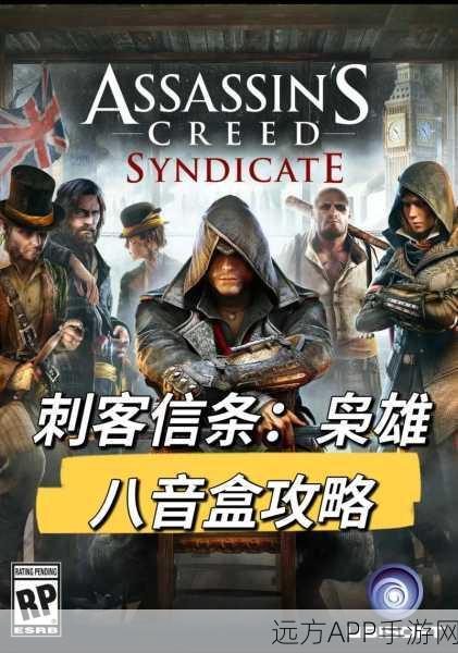 刺客信条,枭雄推荐配置详解,打造极致游戏体验!