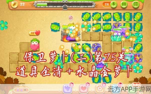 保卫萝卜3炮塔对决，多重箭VS太阳花，谁才是终极王者？