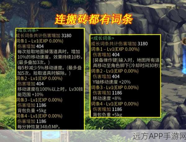 DNF韩服SS左槽大改版，名将之兵书与怀表属性深度剖析