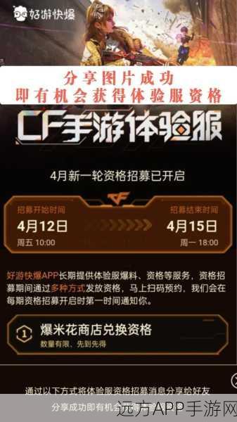 穿越火线体验服资格申请全攻略,解锁独家试玩特权,抢先体验新版本!