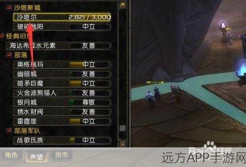 魔兽世界手游化前瞻，声望系统大揭秘，解锁隐藏福利与专属奖励