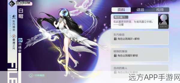 苍鹭风采再现，解析风云岛行动中苍鹭最佳皮肤选择