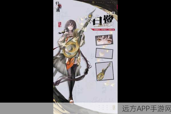 苍鹭风采再现,解析风云岛行动中苍鹭最佳皮肤选择