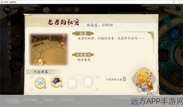 探秘天地劫，幽城再临幽城幻剑录隐藏道具全攻略